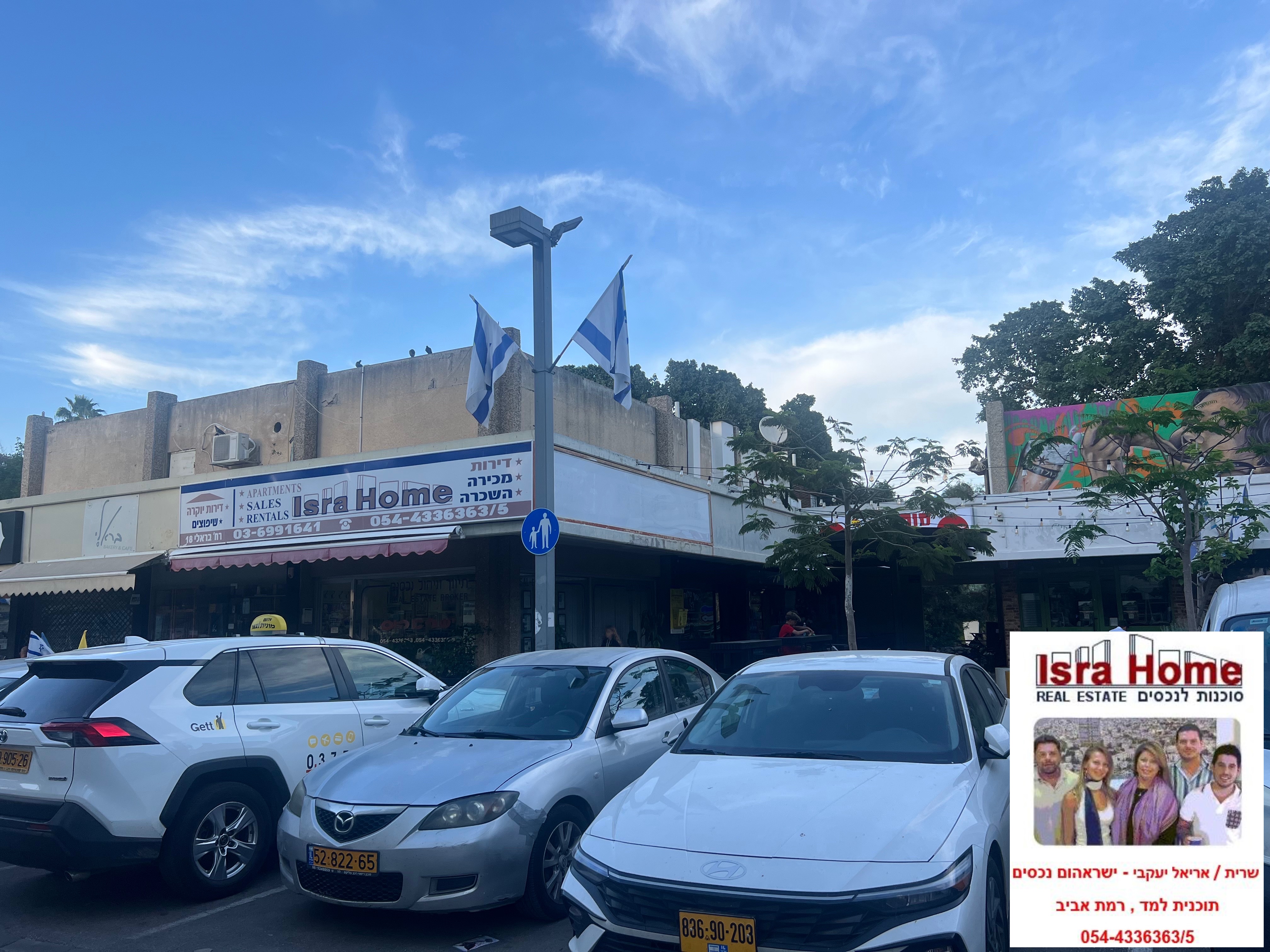 מהסמארטפון שלי